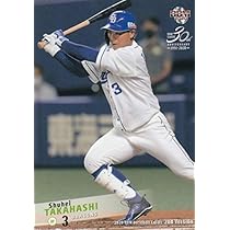 【15枚限定】BBM 2021 2nd 中日ドラゴンズ 高橋周平 15枚限定】BBM 2021 2nd 中日ドラゴンズ 高橋周平